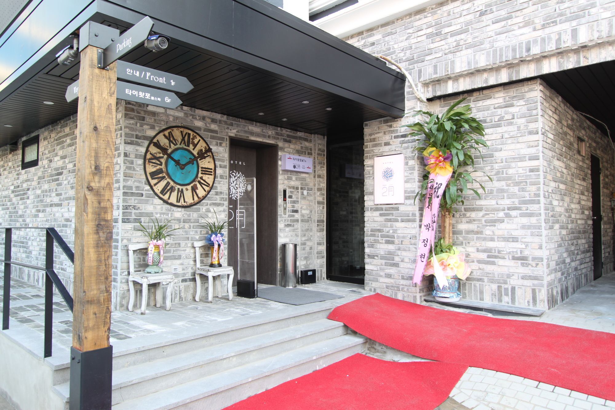 February Hotel Hwanggeum Daegu Exteriör bild